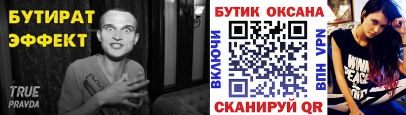 купить наркотики сайты Соликамск Бутират буратино