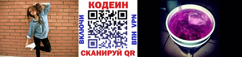 Codein Purple Drank  закладки  блэк спрут ссылки  Соликамск 
