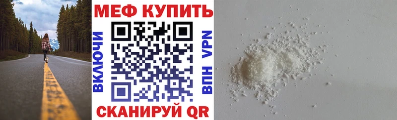Меф мяу мяу Соликамск