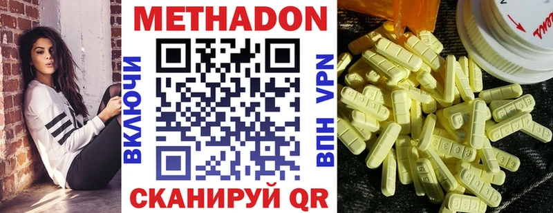 МЕТАДОН methadone  OMG ONION  Соликамск  цены наркотик 